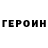 Кетамин VHQ You lir